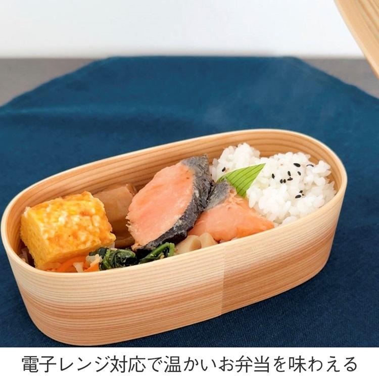 弁当箱 女子 大人 ランチボックス 1段 食洗機OK レンジOK｜ 山中塗 食洗機対応 レンジ天然木わっぱ 450ml  KEYUCA(ケユカ) | KEYUCA | 06