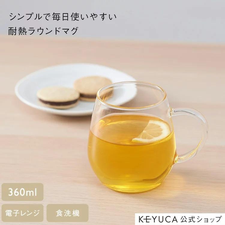 日本製 耐熱カップ コーヒーカップ オシャレ モダン デザイン 耐熱ガラス 日本製 耐熱ラウンドマグ 360ml Keyuca ケユカ Keyuca Paypayモール店 通販 Paypayモール