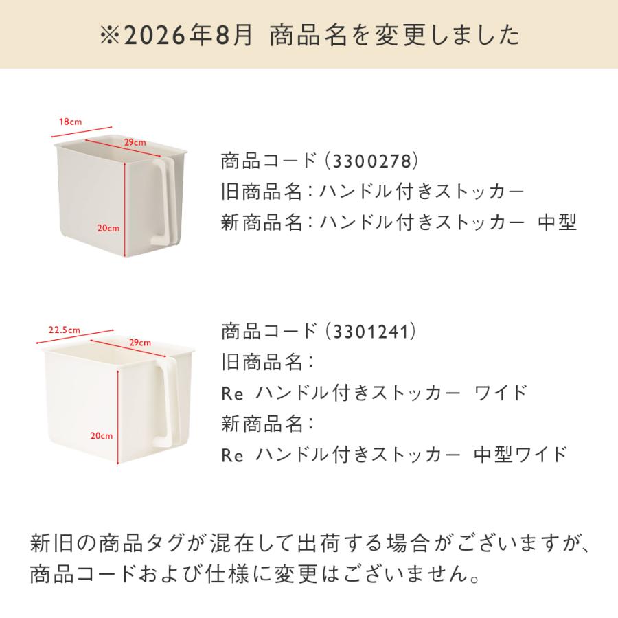 KEYUCA（ケユカ） 保存容器 ハンディストッカー 収納 台所[ハンドル