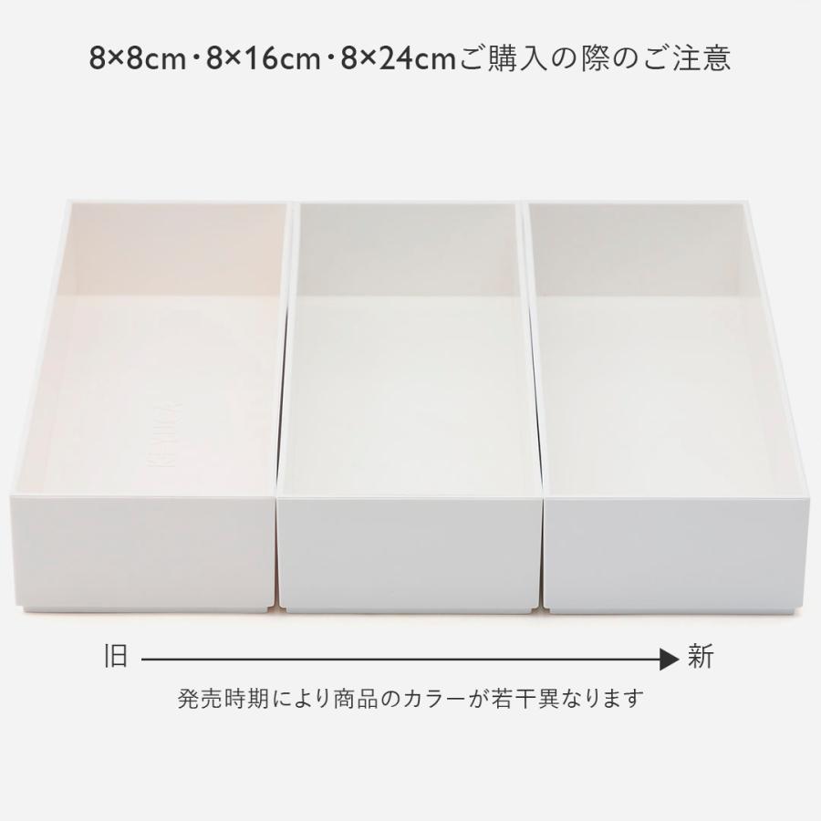 カトラリーケース 引き出し 仕切り おしゃれ 小物入れ デスク トレー ケース 収納 文房具 ｜ Re BOX 8×16cm ナチュラルホワイト KEYUCA(ケユカ) | KEYUCA | 08