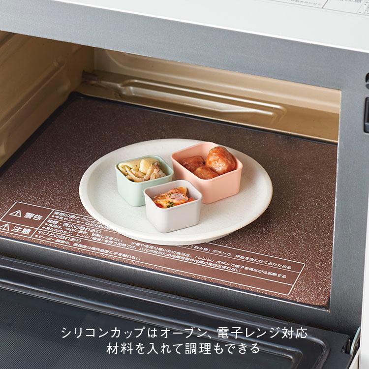 おかずカップ シリコン 耐熱 電子レンジ オーブン 冷凍 食洗器対応 保存容器 お弁当 離乳食 ｜ KEYUCA お弁当用 シリコンカップ ケユカ | KEYUCA | 09