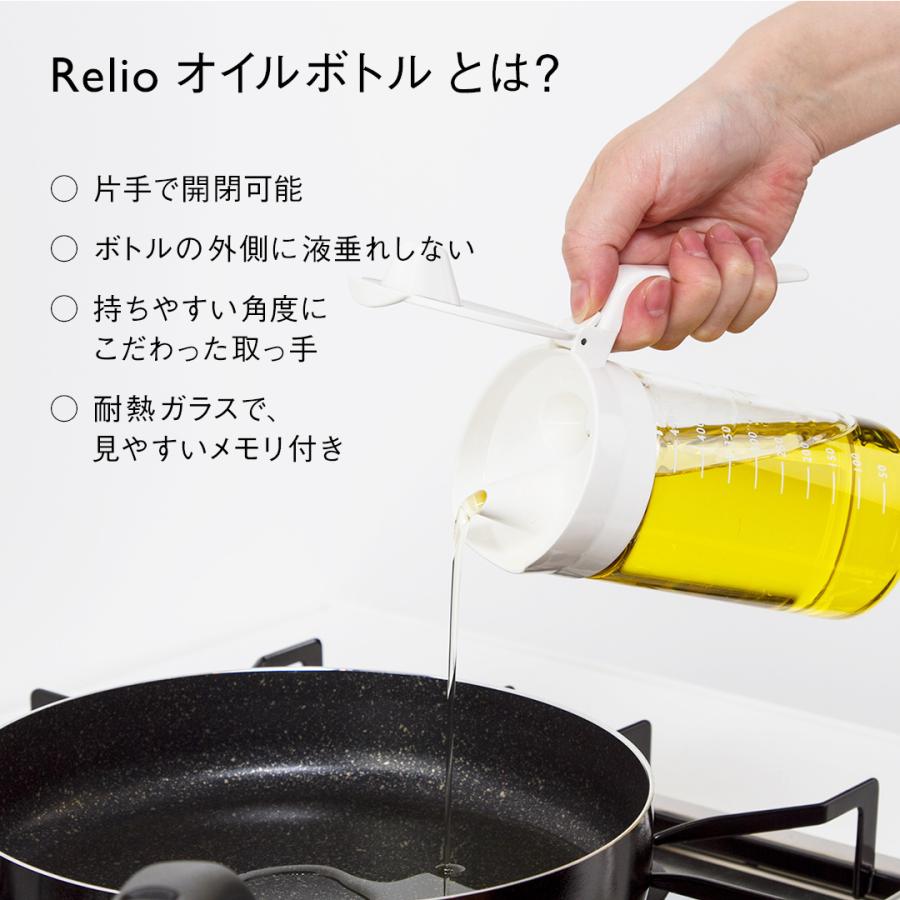 オイルさし オリーブオイル ボトル 油さし オイル容器 オイル入れ 液だれしない[Relio V オイルボトル ホワイト KEYUCA ケユカ] | KEYUCA | 01