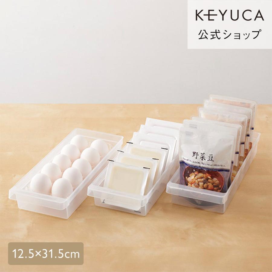 KEYUCA（ケユカ） 冷蔵庫収納 ストッカー 取っ手付き 12.5×31.5cm