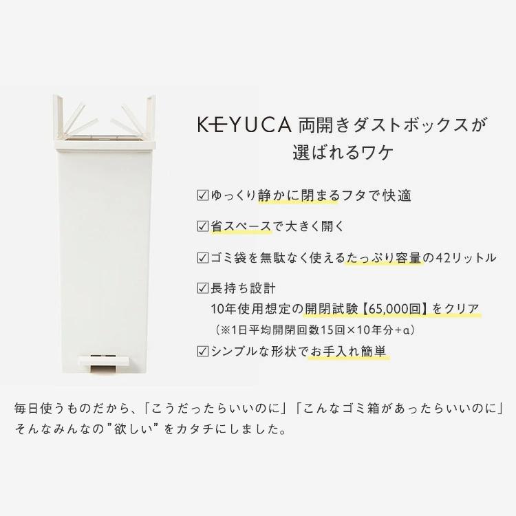 ゴミ箱 45L 両開き 蓋付き ペダル式 分別 キャスター付き スリム ごみ箱 ｜KEYUCA両開きダストボックス LL（42L） ゴミ箱 ライトグレー KEYUCA(ケユカ) | KEYUCA | 04