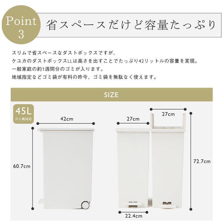 ゴミ箱 45L 両開き 蓋付き ペダル式 分別 キャスター付き スリム ごみ箱 ｜KEYUCA両開きダストボックス LL（42L） ゴミ箱 ライトグレー KEYUCA(ケユカ) | KEYUCA | 07