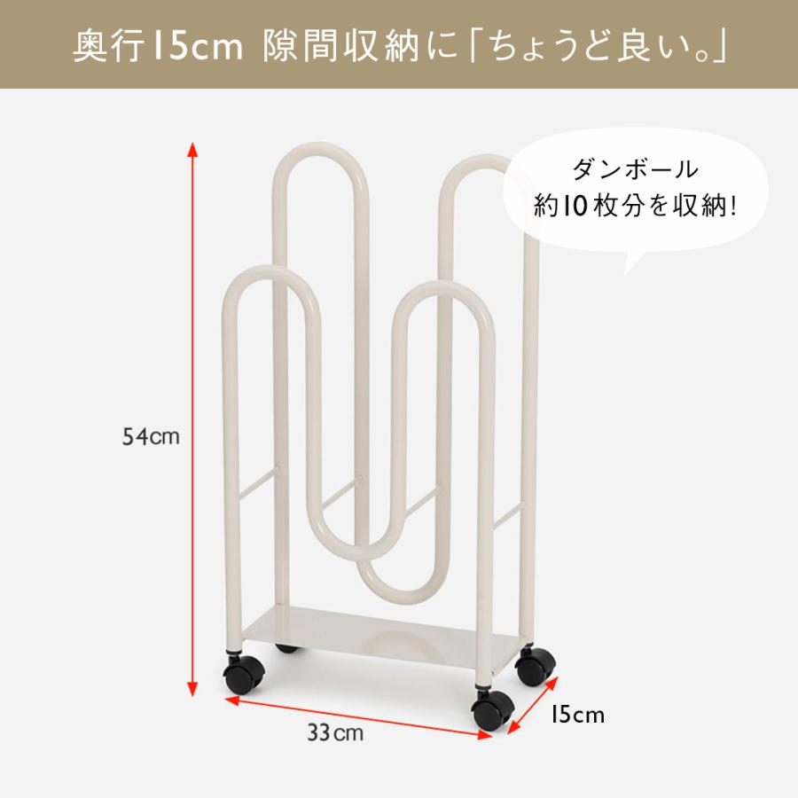 ダンボール 段ボール ストッカー 収納 キャスター付き[スリムにまとまるダンボールストッカー ホワイト KEYUCA ケユカ] | KEYUCA | 02