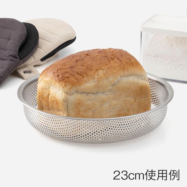 キッチン用品 調理器具 調理用具 ステンレス 水切り ざる 無地| Looza パンチングストレーナー浅 23cm KEYUCA(ケユカ) (グッドプライス)|keyuca|04