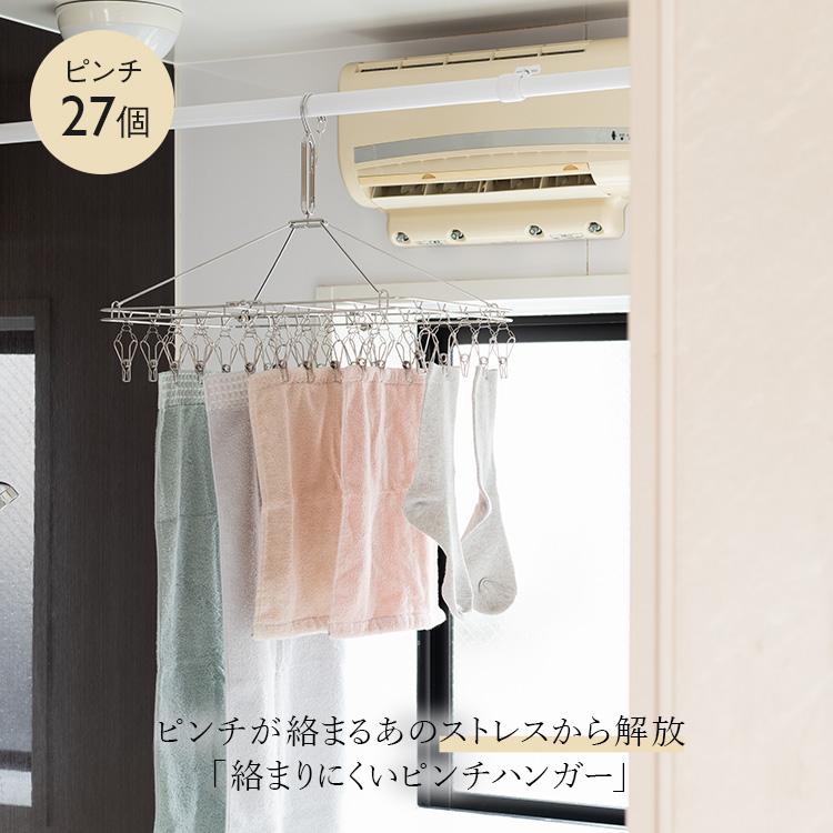 KEYUCA（ケユカ） 洗濯用品 物干し 洗濯物干し ステンレス ピンチ