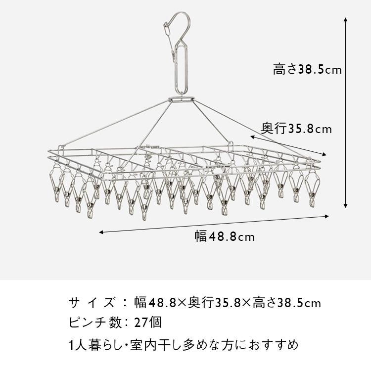 KEYUCA（ケユカ） 洗濯用品 物干し 洗濯物干し ステンレス ピンチ