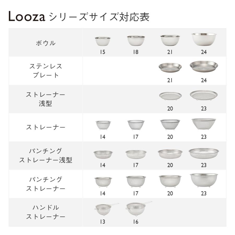 パンチングストレーナー 23cm ステンレス 深型 ザル 水切り良好 下ごしらえに最適 調理用 ｜ KEYUCA Looza パンチングストレーナー 23cm ケユカ | KEYUCA | 07
