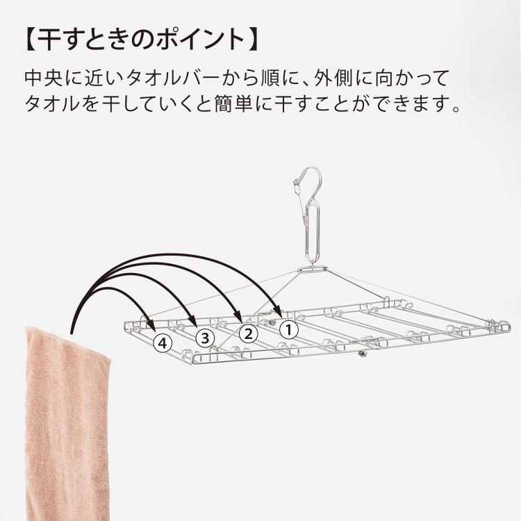 タオル干し ステンレス 8枚 折り畳み ハンガー 洗濯物干し 物干し タオル タオル用 部屋干し カビ対策｜ KEYUCA AST ステンレスタオルハンガー ケユカ | KEYUCA | 11