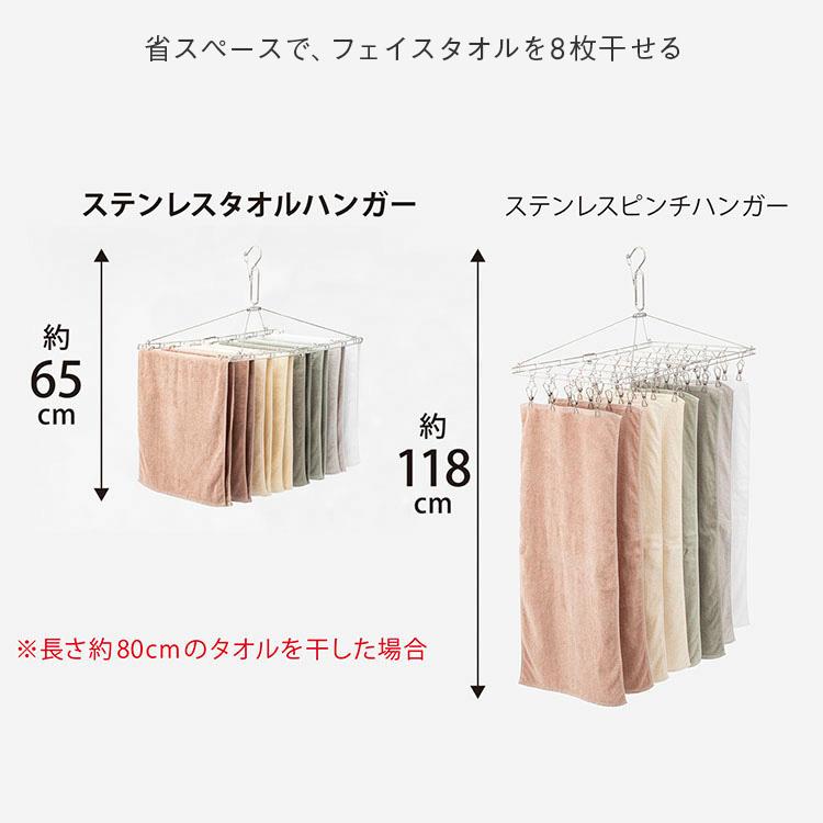 タオル干し ステンレス 8枚 折り畳み ハンガー 洗濯物干し 物干し タオル タオル用 部屋干し カビ対策｜ KEYUCA AST ステンレスタオルハンガー ケユカ | KEYUCA | 05