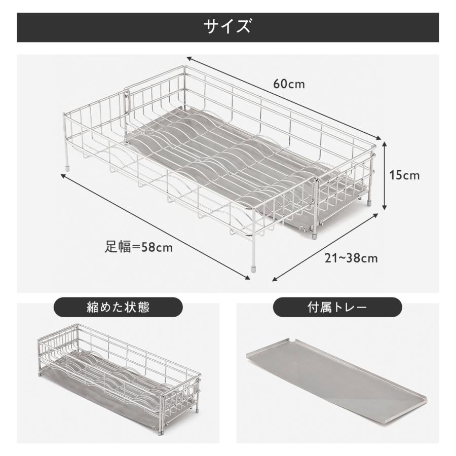 水切りかご スリム 大容量 ステンレス キッチン用品 シンク 食器｜ Fadalo 伸縮ドレーナー トレー付き  KEYUCA(ケユカ) | KEYUCA | 14