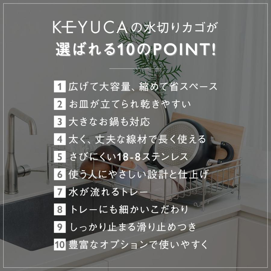 水切りかご スリム 大容量 ステンレス キッチン用品 シンク 食器｜ Fadalo 伸縮ドレーナー トレー付き  KEYUCA(ケユカ) | KEYUCA | 01