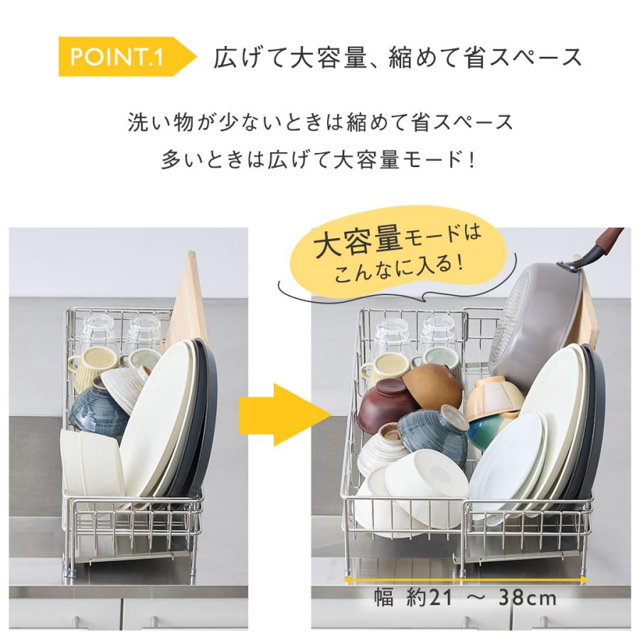 水切りかご スリム 大容量 ステンレス キッチン用品 シンク 食器｜ Fadalo 伸縮ドレーナー トレー付き  KEYUCA(ケユカ) | KEYUCA | 02