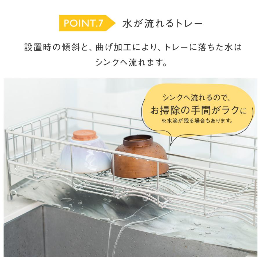 水切りかご スリム 大容量 ステンレス キッチン用品 シンク 食器｜ Fadalo 伸縮ドレーナー トレー付き  KEYUCA(ケユカ) | KEYUCA | 08