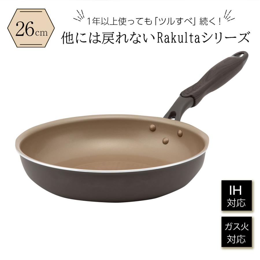 調理器具 キッチン用品 ふっ素コーディング くっつきにくい ガス火対応 IH対応｜ Rakulta IH フライパン 26cm  KEYUCA(ケユカ) | KEYUCA | 01