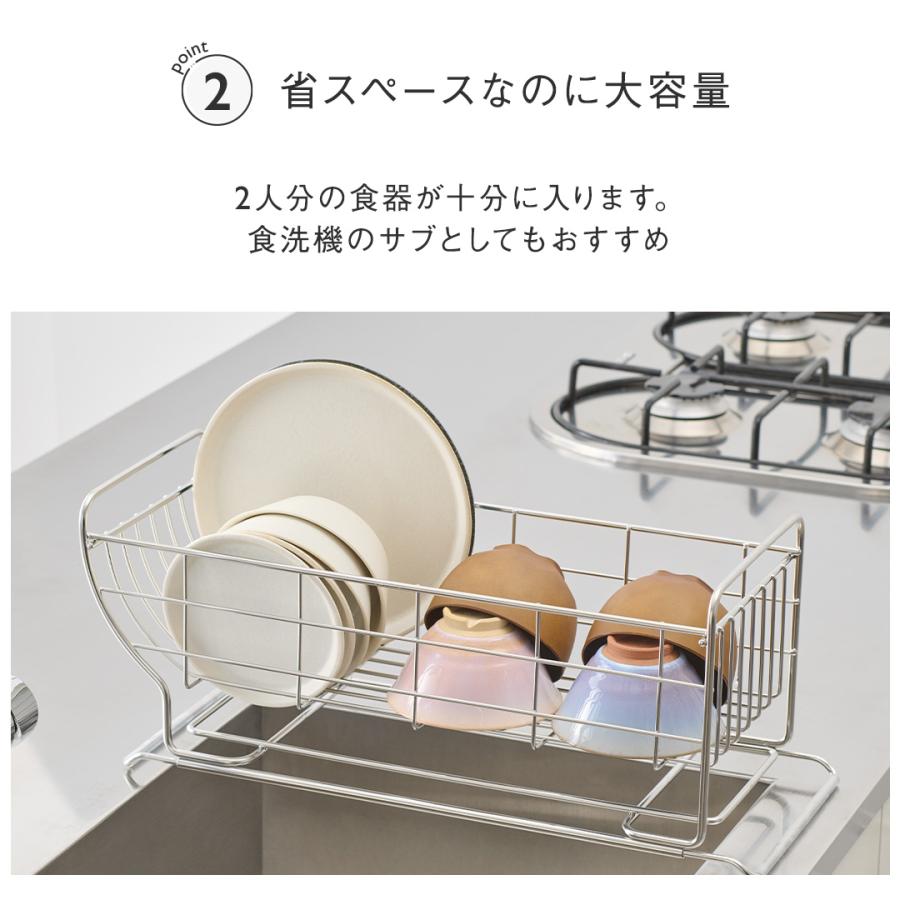 水切りラック スリム ステンレス シンク上 水切りかご シンクラック 皿立て 食器 水切り ｜ KEYUCA ネオナビオ ドレーナー ケユカ | KEYUCA | 03