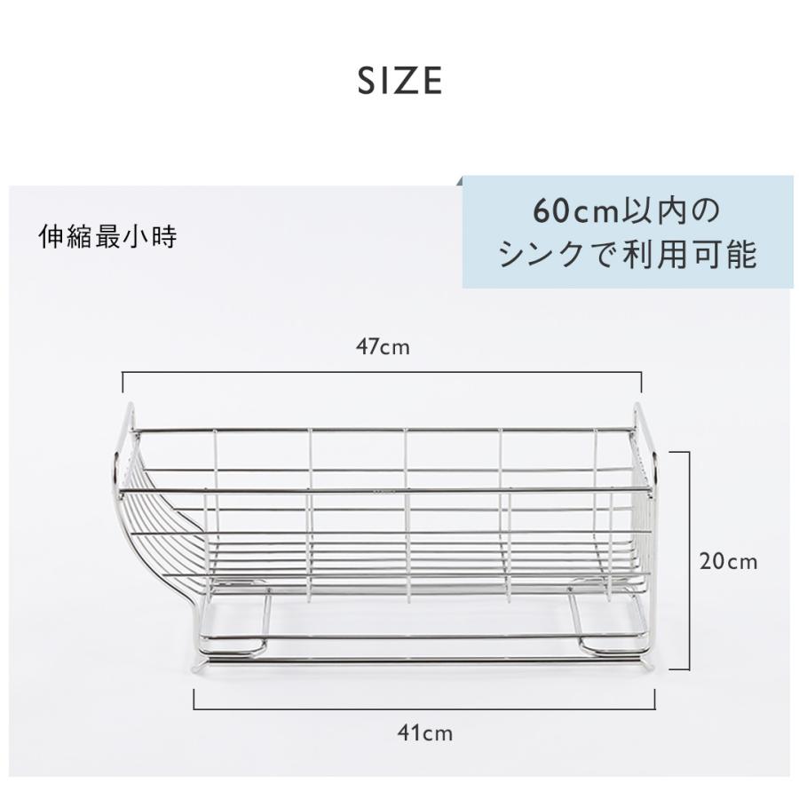 水切りラック スリム ステンレス シンク上 水切りかご シンクラック 皿立て 食器 水切り ｜ KEYUCA ネオナビオ ドレーナー ケユカ | KEYUCA | 06