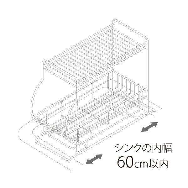 水切りラック スリム ステンレス 2段 シンク上 水切りかご シンクラック 皿立て 食器 水切り ｜ KEYUCA ネオナビオ ドレーナー 2S ケユカ | KEYUCA | 02