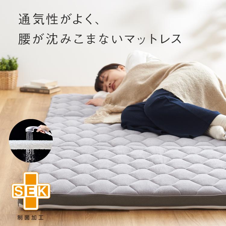 ノンスプリングマットレス シングル 抗菌 通気性 ムレにくい 洗える[三つ折りできる ファイバーで姿勢を支えるマットレス KEYUCA ケユカ] | KEYUCA