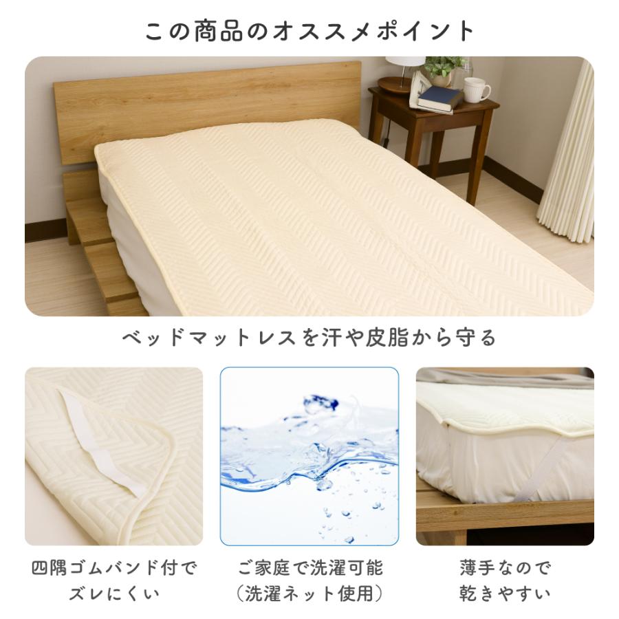 キルティング 寝具 取り付け簡単 強化ゴム 薄手 マットレス 汚れ防止 ｜ 洗濯機で洗えるベッドパッド セミダブル KEYUCA(ケユカ) | KEYUCA | 01