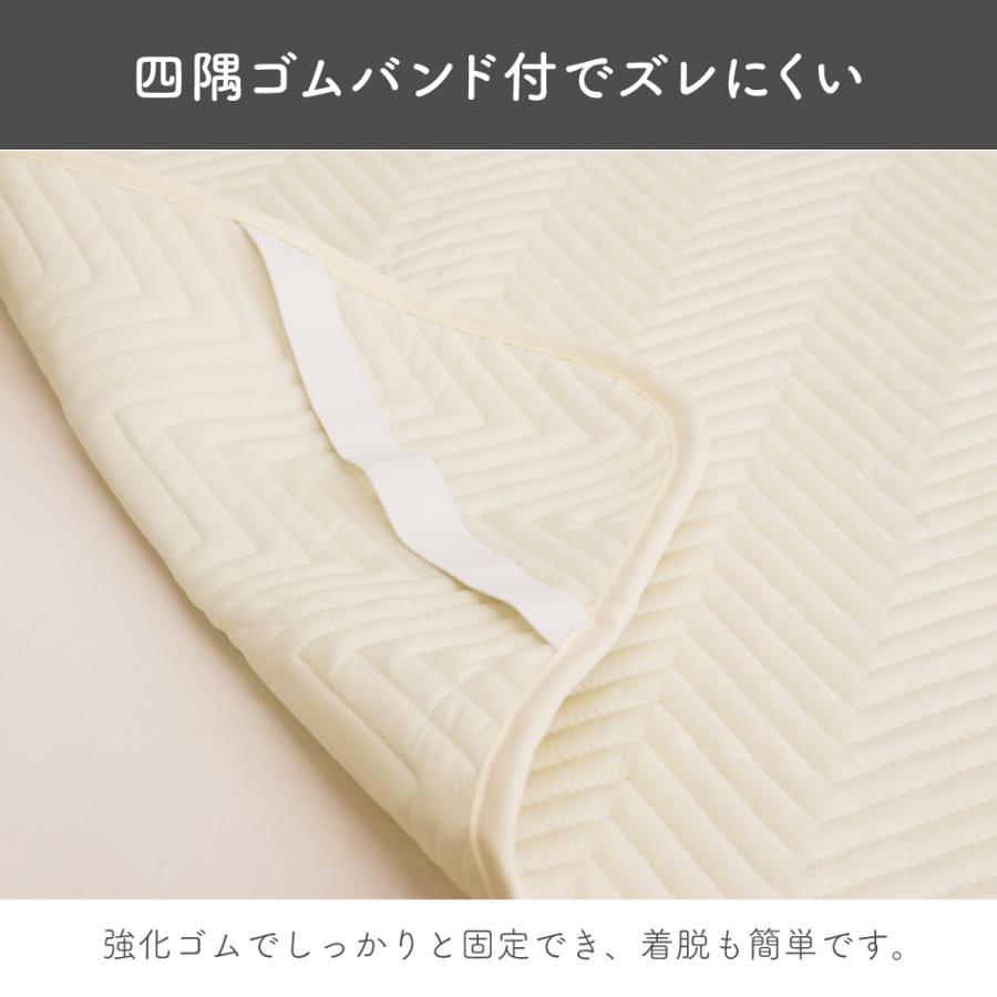 キルティング 寝具 取り付け簡単 強化ゴム 薄手 マットレス 汚れ防止 ｜ 洗濯機で洗えるベッドパッド セミダブル KEYUCA(ケユカ) | KEYUCA | 04