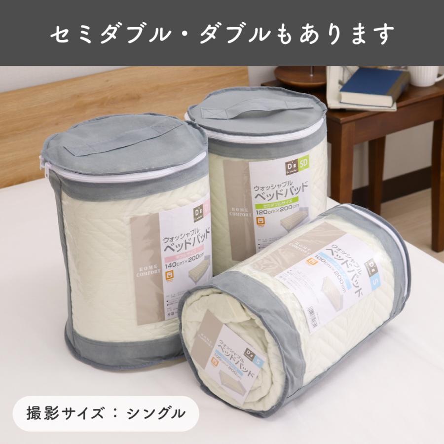 キルティング 寝具 取り付け簡単 強化ゴム 薄手 マットレス 汚れ防止 ｜ 洗濯機で洗えるベッドパッド ダブル KEYUCA(ケユカ) | KEYUCA | 08