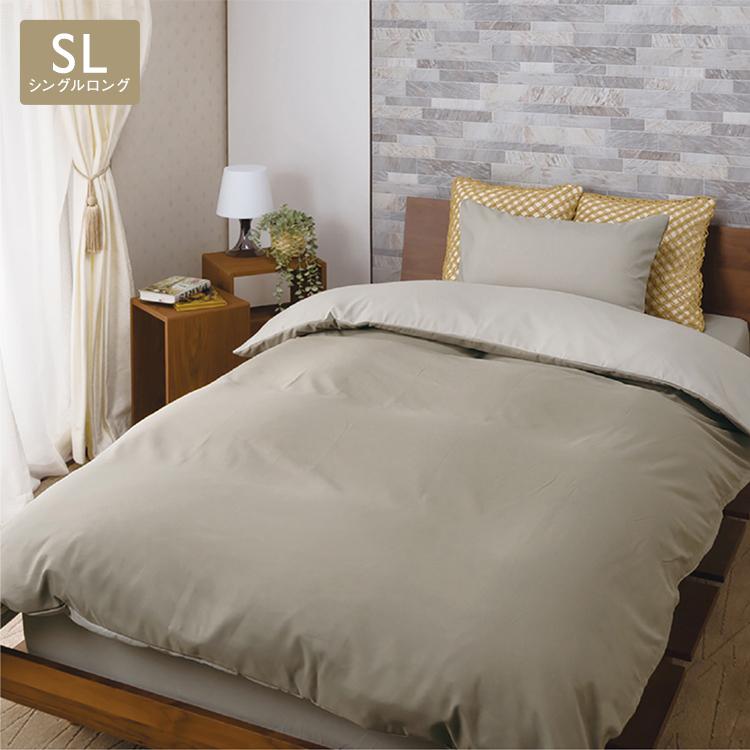 両開き 掛け布団用シーツ さらさら生地 リバーシブル 寝具 新生活 ギフト ｜ 掛けカバー シングルロング グレージュ KEYUCA(ケユカ) | KEYUCA