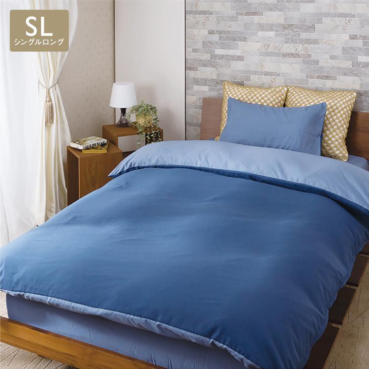 両開き 掛け布団用シーツ さらさら生地 リバーシブル 寝具 新生活 ギフト ｜ 掛けカバー シングルロング ネイビー KEYUCA(ケユカ) | KEYUCA