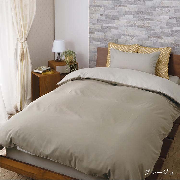 両開き 掛け布団用シーツ さらさら生地 リバーシブル 寝具 新生活 ギフト ｜ 掛けカバー シングルロング ネイビー KEYUCA(ケユカ) | KEYUCA | 01