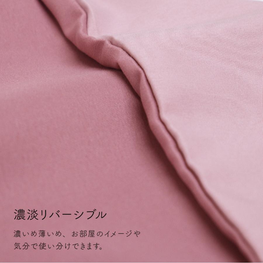 両開き 掛け布団用シーツ さらさら生地 リバーシブル 寝具 新生活 ギフト ｜ 掛けカバー セミダブル ネイビー KEYUCA(ケユカ) | KEYUCA | 05