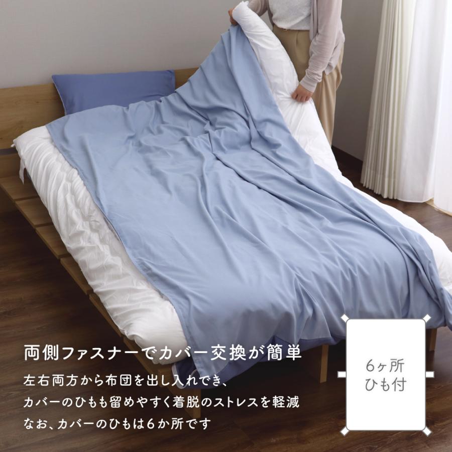 両開き 掛け布団用シーツ さらさら生地 リバーシブル 寝具 新生活 ギフト ｜ 掛けカバー シングルロング ピンク KEYUCA(ケユカ) | KEYUCA | 09