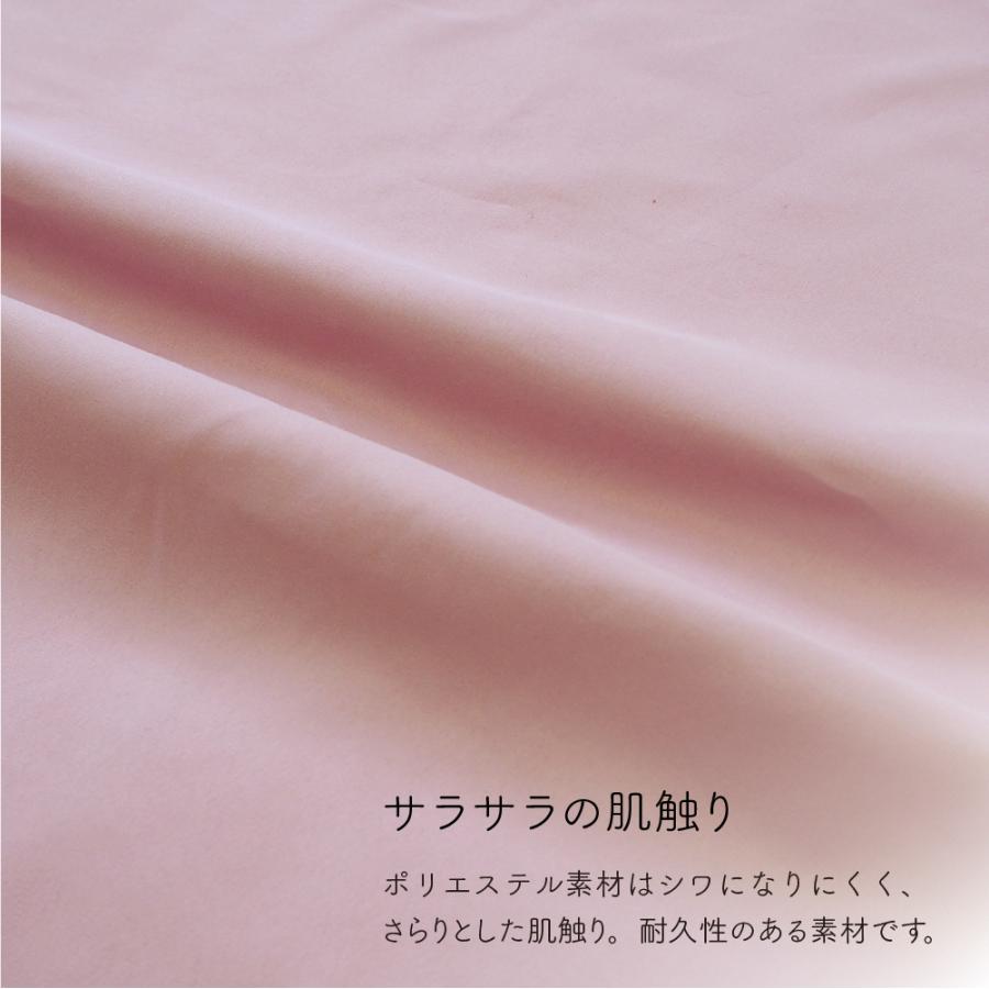 両開き 掛け布団用シーツ さらさら生地 リバーシブル 寝具 新生活 ギフト ｜ 掛けカバー  セミダブル ピンク KEYUCA(ケユカ) | KEYUCA | 04