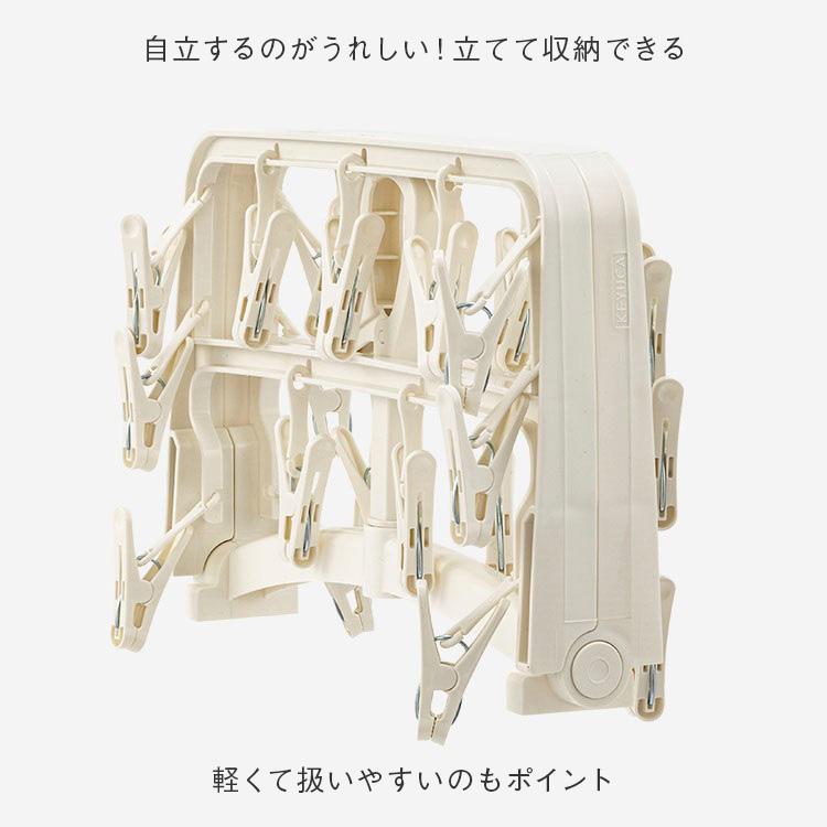 KEYUCA（ケユカ） ピンチハンガー 22個付き 立ててしまえる 洗濯物干し