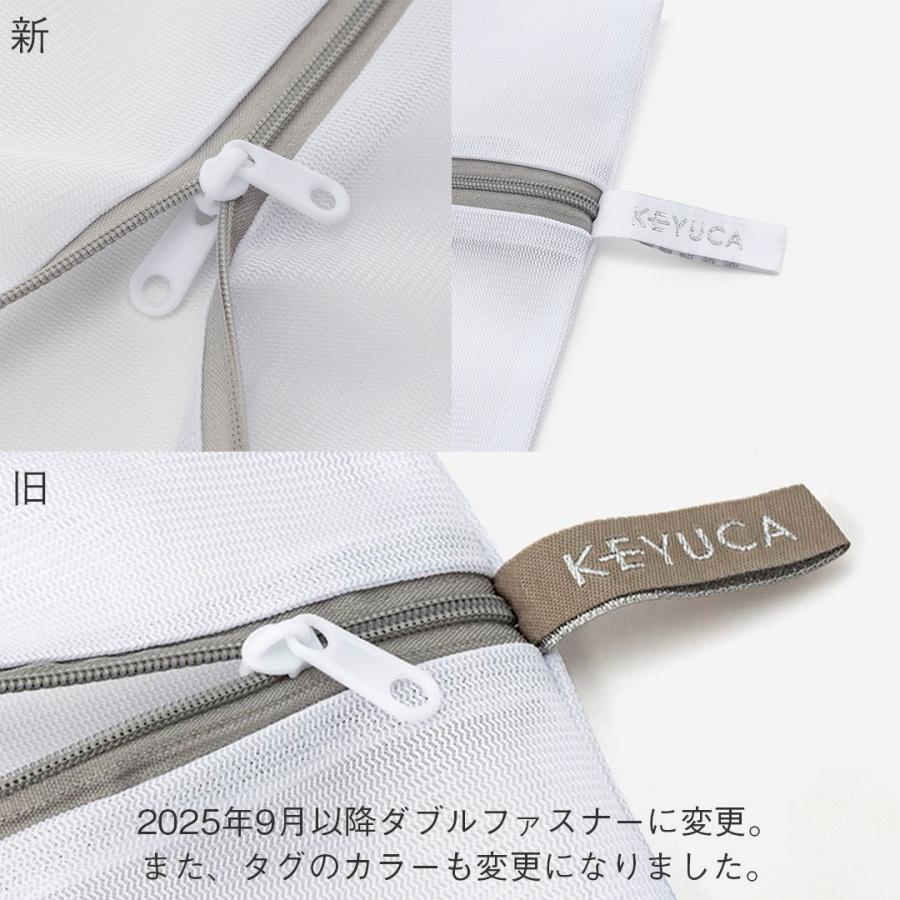 洗濯ネット ランドリーネット 洗濯 ネット 洗濯用品 ランドリー用品 衣類 洗濯物[AST洗濯ネット 角型 30×40cm KEYUCA ケユカ] | KEYUCA | 12