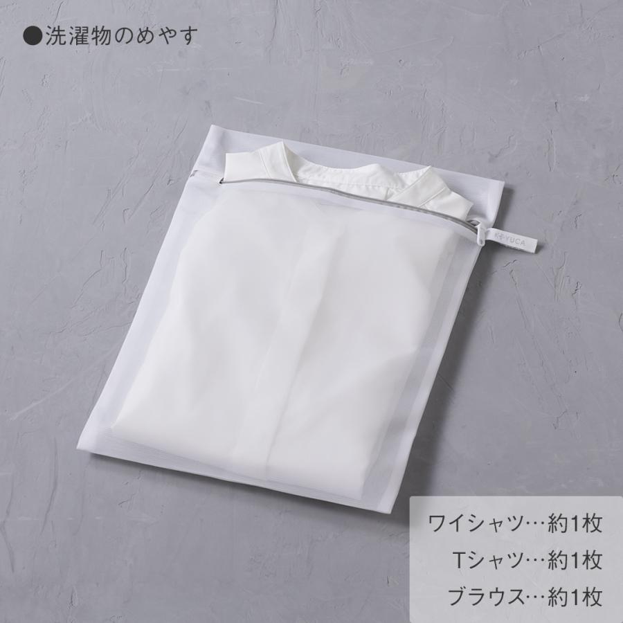 洗濯ネット ランドリーネット 洗濯 ネット 洗濯用品 ランドリー用品 衣類 洗濯物[AST洗濯ネット 角型 30×40cm KEYUCA ケユカ] | KEYUCA | 08
