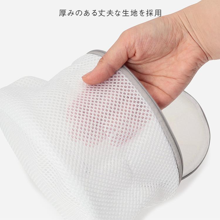 洗濯ネット ブラジャー用 歪み防止 保護リング付き 型崩れ防止 デリケート洗いに ｜ KEYUCA AST 洗濯ネット ブラジャー用 ケユカ | KEYUCA | 01