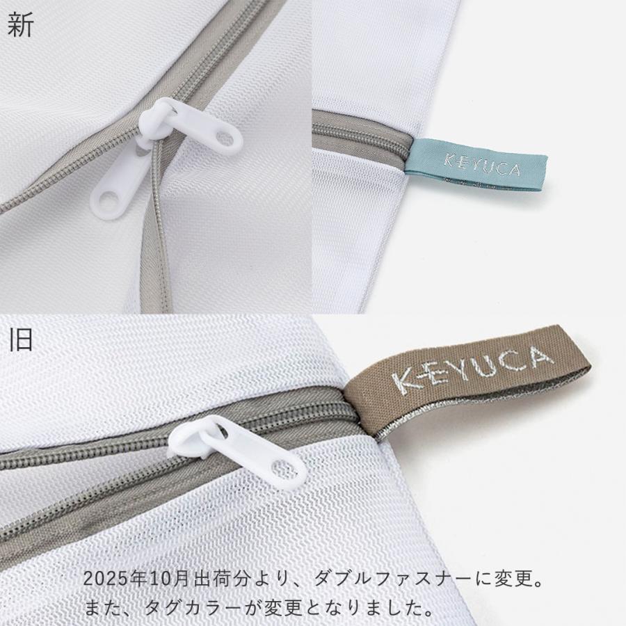 AST 洗濯ネット 角型40×50cm ランドリーネット 衣類保護 大きめサイズで便利 メッシュで乾きやすい 汎用性◎ ｜ KEYUCA AST洗濯ネット 角型40×50cm ケユカ | KEYUCA | 12