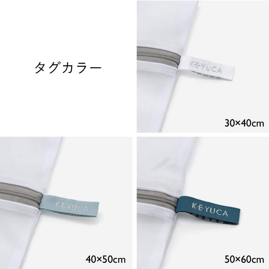 洗濯用品 洗濯物 洗濯用ネット ファスナーカバー付き ランドリー用品 衣類 シャツ シワ防止 [【WEB限定】AST洗濯ネット 角型6点セット KEYUCA ケユカ] | KEYUCA | 14