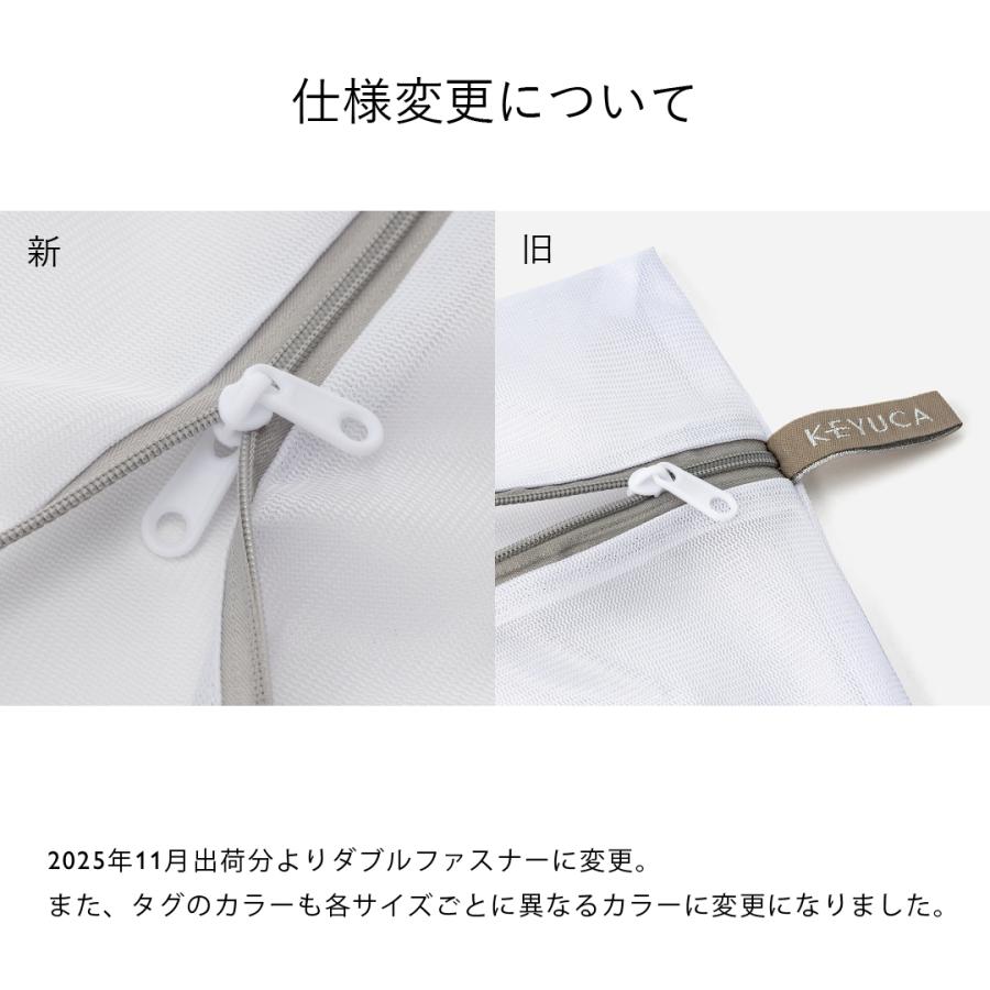 洗濯用品 洗濯物 洗濯用ネット ファスナーカバー付き ランドリー用品 衣類 シャツ シワ防止 [【WEB限定】AST洗濯ネット 角型6点セット KEYUCA ケユカ] | KEYUCA | 15