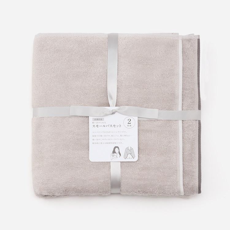 タオル バスタオル 抗菌 防臭 小さめ 無地 お風呂 中厚手 ｜ KEYUCA 抗菌防臭 スモールバスタオル 2枚セット 50×100cm ケユカ | KEYUCA | 03