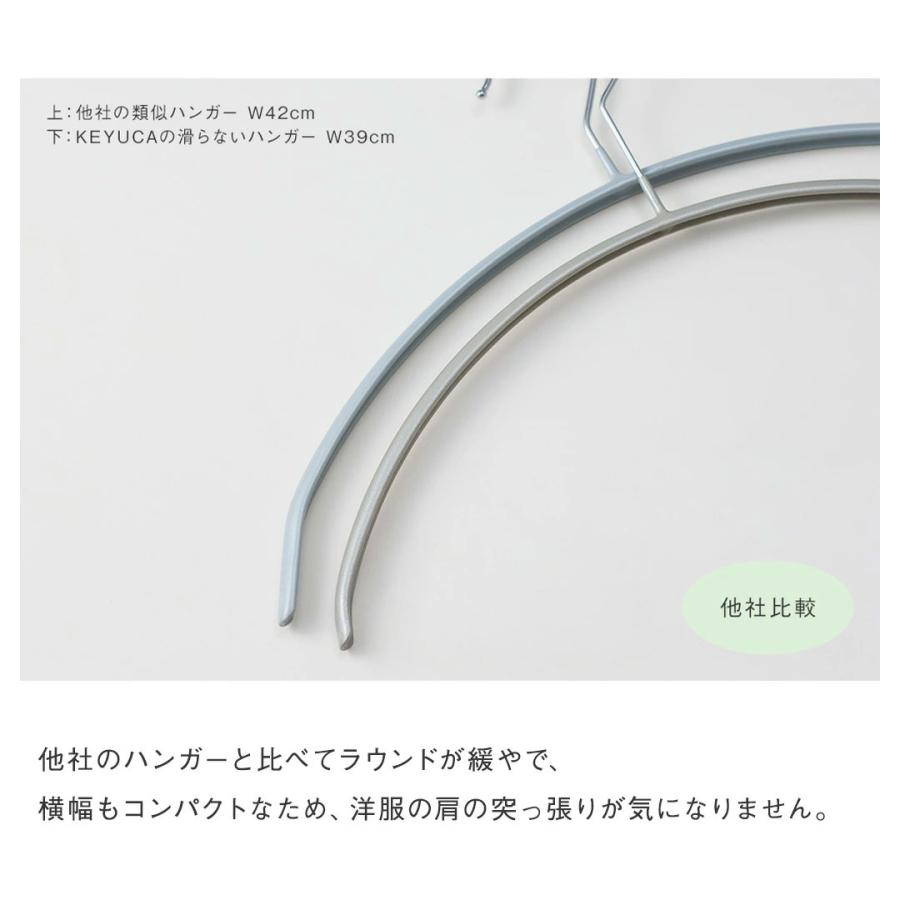 すべらない ハンガー ニットハンガー 型崩れ防止 ｜ KEYUCA 滑らないハンガー ニット デリケート衣類用 30本セット ケユカ | KEYUCA | 08