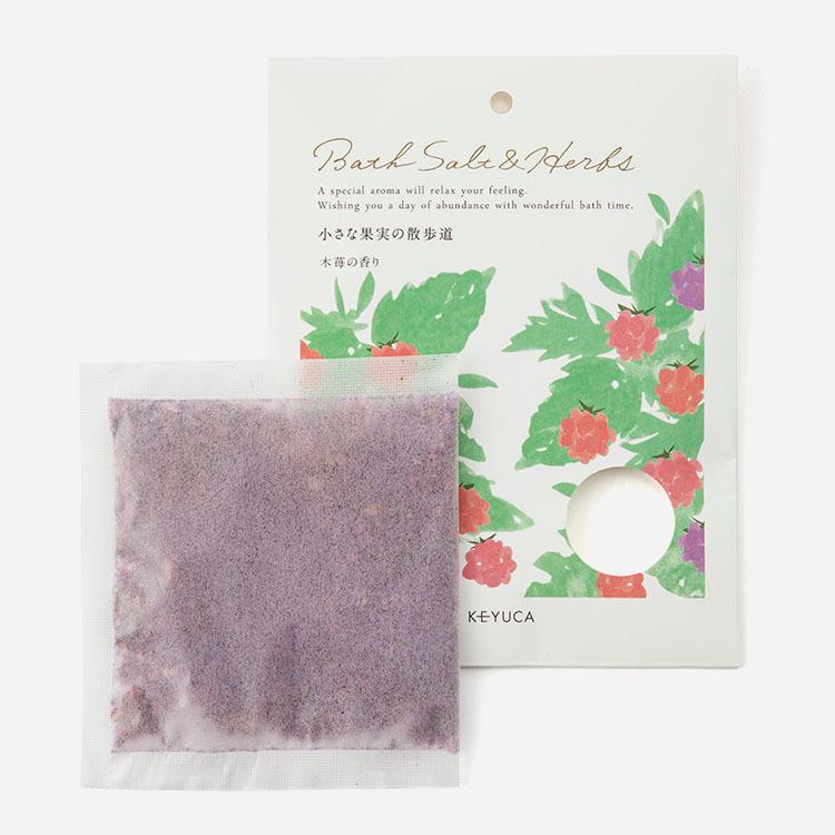 国産 バス用品 バスソルト 入浴剤 シンプル おしゃれ かわいい プチギフト プレゼント 日本製 ハーブバスポプリ 小さな果実の散歩道 Keyuca ケユカ Keyuca 通販 Paypayモール