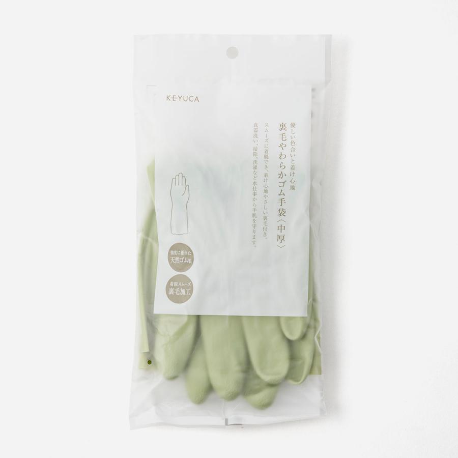 日本製 国産 掃除用品 キッチン 抗菌 防臭 無地 シンプル おしゃれ ｜ 裏毛やわらかゴム手袋中厚 KEYUCA(ケユカ) | KEYUCA | 03