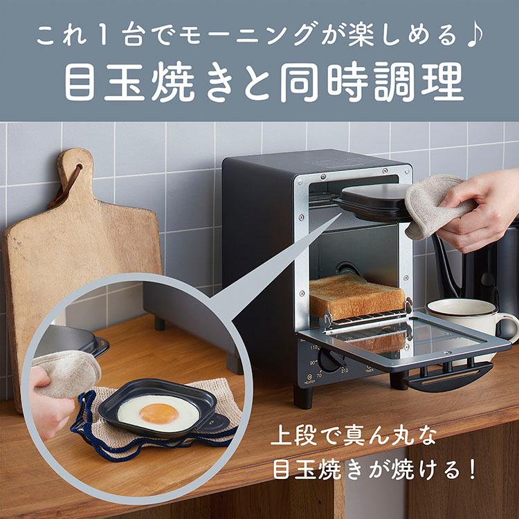 オーブントースター 2段 同時調理 時短 目玉焼き トースター 朝食時短で便利 コンパクト設計 スタイリッシュ｜ KEYUCA スリムトースター ケユカ | KEYUCA | 02