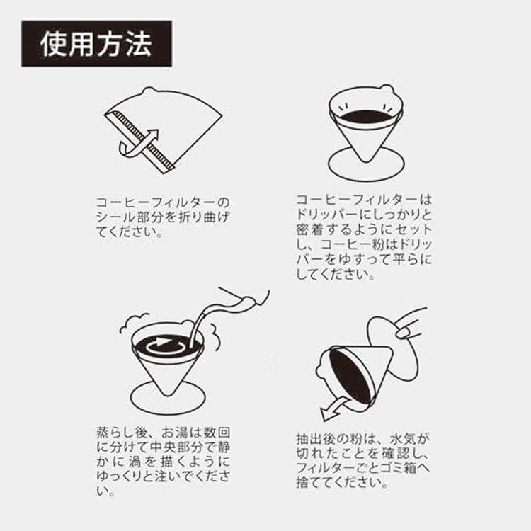 コーヒーフィルター ペーパーフィルター[ペーパーフィルター 円すい形 1〜4人用 40枚 KEYUCA ケユカ] | KEYUCA | 02
