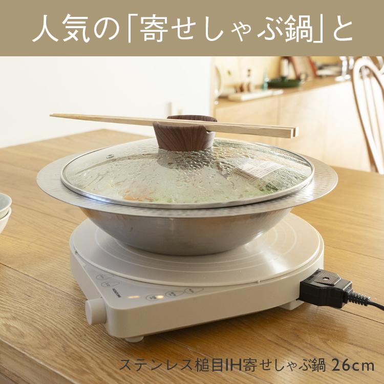 IHクッキングヒーター 卓上 コンロ IHコンロ 1口 IH調理器 卓上IH調理器 揚げ物  一人暮らし 新生活 家族 自炊 鍋 ブラック IHKP-T39124-B  [IHコンロ鍋セット1400W] メーカー直送 KEYUCA（ケユカ） IHコンロ 卓上 1口 小型 卓上コンロ IHヒーター IH