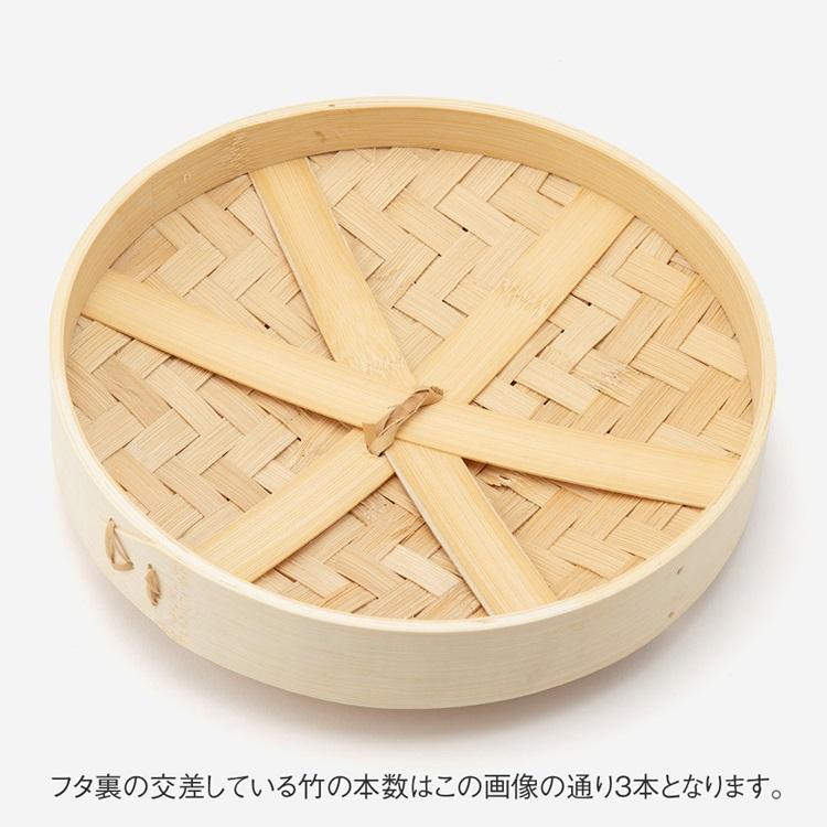 蒸し器 天然素材 中華まん 肉まん 温野菜 蒸し料理 冷凍ご飯｜ 竹せいろ2段 下段深 24cm＜めざましテレビで紹介されました＞  KEYUCA(ケユカ) | KEYUCA | 03