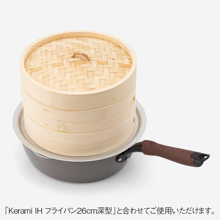 蒸し器 天然素材 中華まん 肉まん 温野菜 蒸し料理 冷凍ご飯｜ 竹せいろ2段 下段深 24cm＜めざましテレビで紹介されました＞  KEYUCA(ケユカ) | KEYUCA | 04